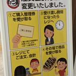 スガキヤ たこ寿 そよら鈴鹿白子店 - 