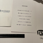 中国料理 四川 - 