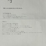 人舟 - 5月のパン　内容