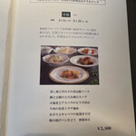 中国料理 四川 - 