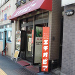 カリーライス専門店エチオピア - お店の入口です