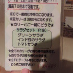 カリーライス専門店エチオピア - 