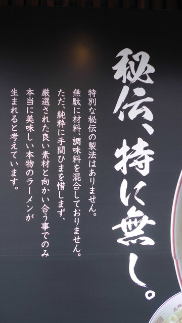 秘伝 特になし 九州博多ラーメン 石橋 元祖博多屋台 一福 By Dewadewa 一福 石橋本店 石橋阪大前 ラーメン 食べログ