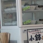 四日市ヒモノ食堂 - 新作グリルチキン