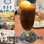 喫茶室ルノアール 新橋日比谷口店 - 