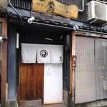 麺屋 鶯 Uguisu - 