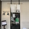 札幌らーめん輝風 すすきの店