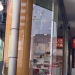 うどん 讃香 - グラスハウス