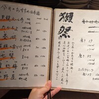 赤坂 ざんまい - 