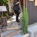 Shiun Sen - お店の玄関口