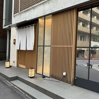 鮨 四心 - 