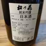 川島酒造 - ラベル