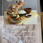 和食カフェ 魚米 - 