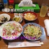 菊鮨 - ねぎとろ丼と手打ちそば