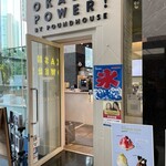 オカシ パワー バイ パウンドハウス - 