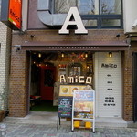 モチモチ食感の生パスタのお店 AMICO - 矢場公園の向かいにあります