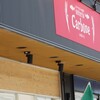 イタリア辺りの料理店 osteria carbone