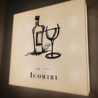 炉端イタリアン ICORIBI 堂島 - 