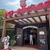 りくろーおじさんの店 住之江公園店