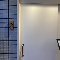 赤坂 鮨大谷 - 