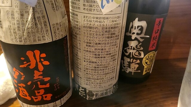 炉端　楽 - 旭川（居酒屋）の写真