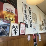 お好み焼き・えびす屋 - 