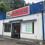 お好み焼き・えびす屋 - 