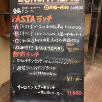 渋谷アチェーゾ - 外看板メニュー