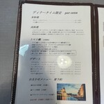 ニノ・ペペローネ - 