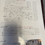 ニノ・ペペローネ - 