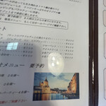 ニノ・ペペローネ - 