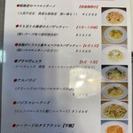 ニノ・ペペローネ - 