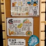 俺の中華たなか家 - 夜の部営業メニューをパチリ♯「ラーメン居酒屋」メニューは１７:３０より楽しめます(#^.^#)