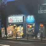 ホルモン湯田のじゃん横 - 