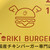 TORIKI BURGER - その他写真: