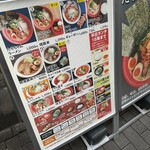 ラーメンたろう - 