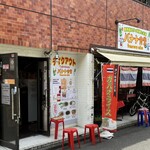 路地裏のタイ料理とお酒 バナナ食堂 - 