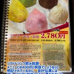 横浜中華街 彩り五色小籠包専門店 龍海飯店 - 