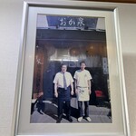 本格手打ちうどん とも作 - 讃岐うどんの名店・おか泉の大将と写真に映るご店主。この写真に誇りを感じますね！