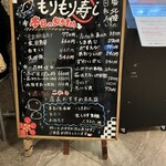 北陸金沢まわる寿し もりもり寿し トリエ京王調布店 - 