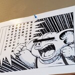 うまいヨゆうちゃんラーメン - 