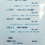 手作り和食 つぐみ - 