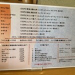 木多郎 澄川本店 - メニュー