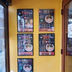 うまいヨゆうちゃんラーメン - 店内