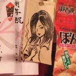 河内カルメン - 似顔絵。コアなファンがいるんだろうねえ。