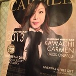 河内カルメン - ６周年のポスター。