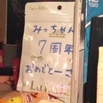 河内カルメン - プレゼント、飾り、売り物、備品が混然としておった。