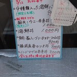 海の幸　翔 - H26.03