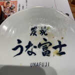 炭焼うな富士 名駅店 - 