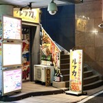 ルッカ - 毎度おなじみ